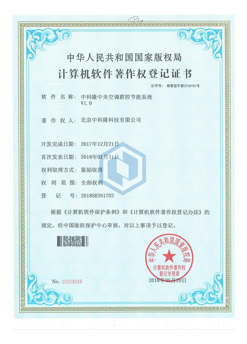 資質(zhì)證書