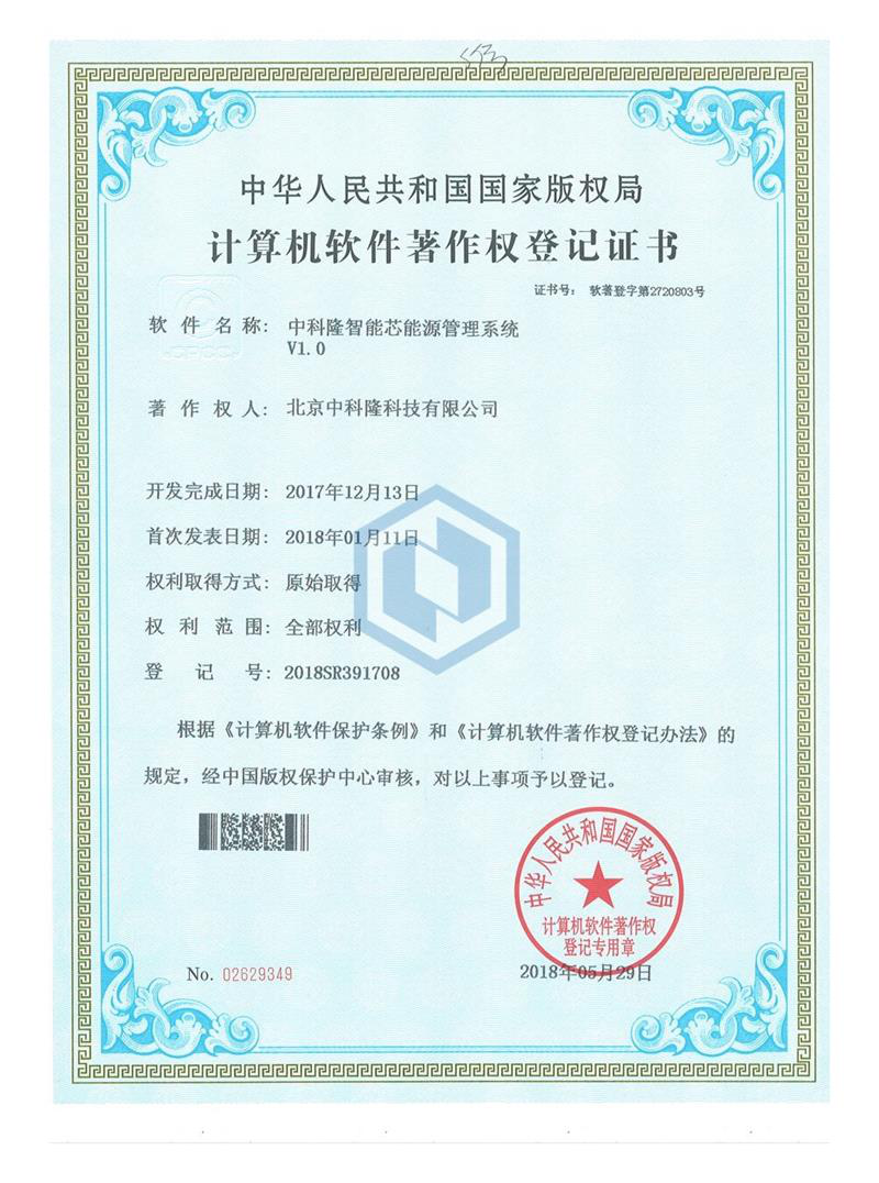 資質(zhì)證書