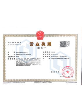 資質(zhì)證書